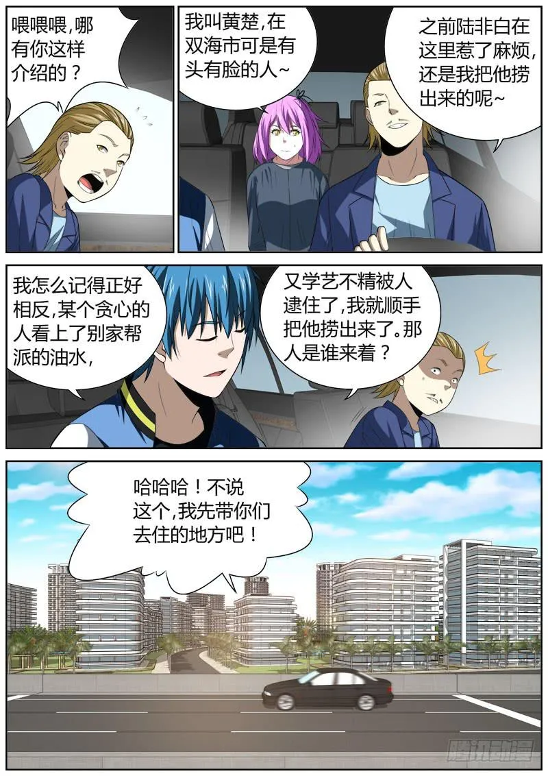 103 朋友 第8页