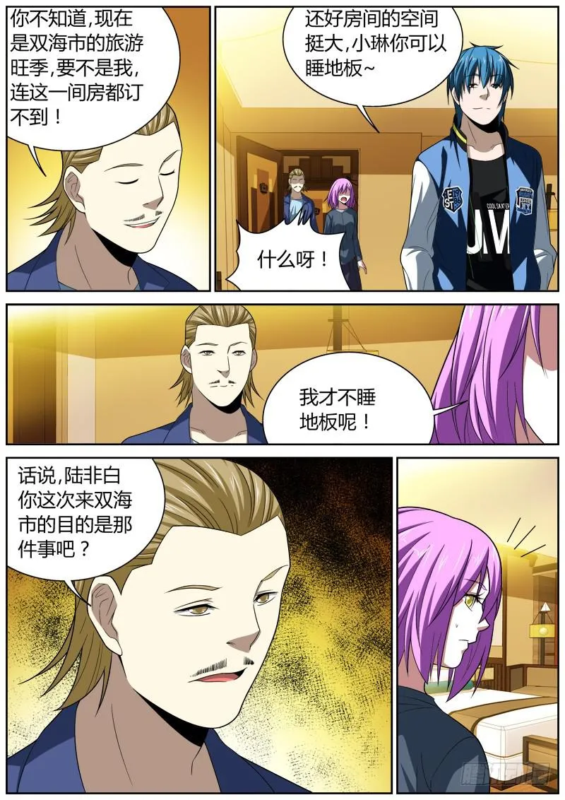 104 来者 第2页
