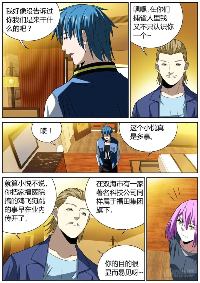 104 来者 第3页