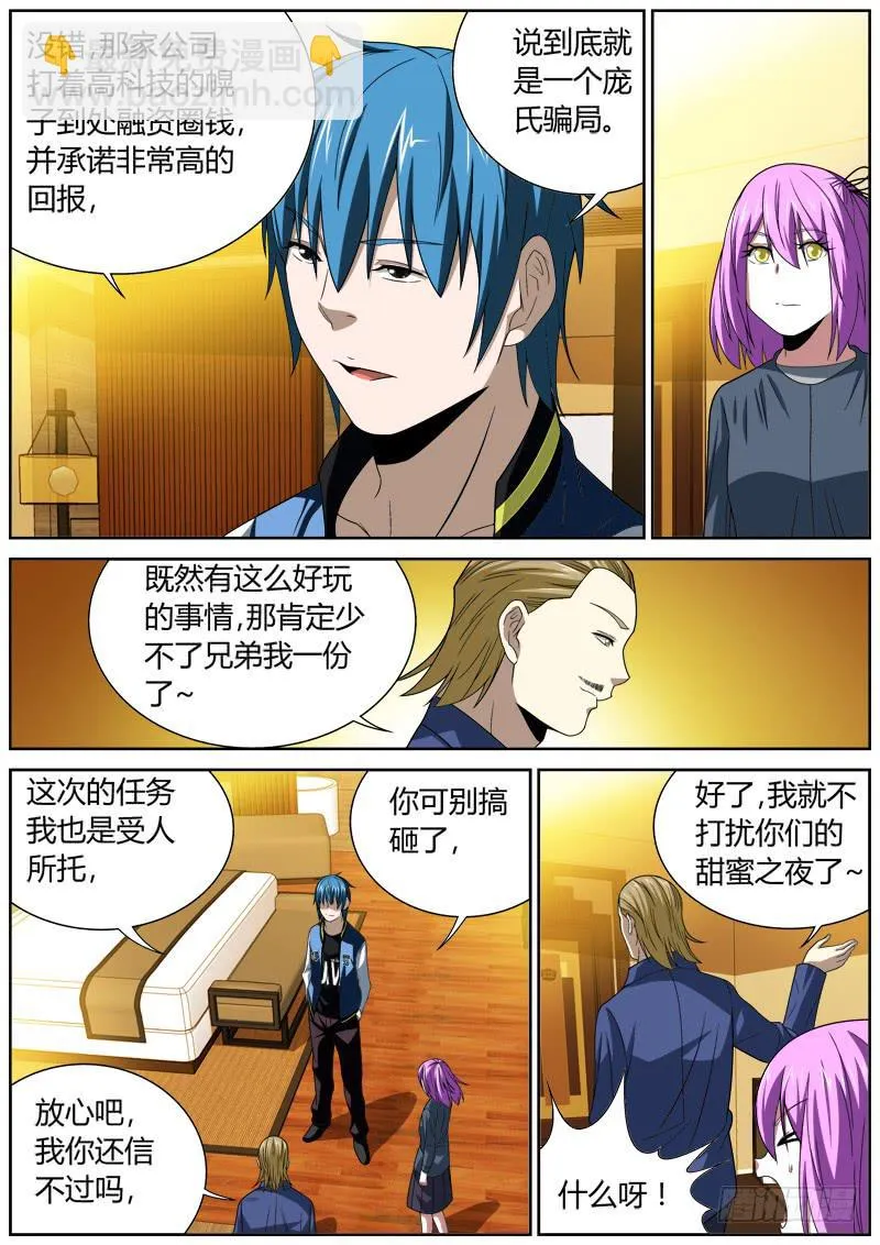 104 来者 第4页