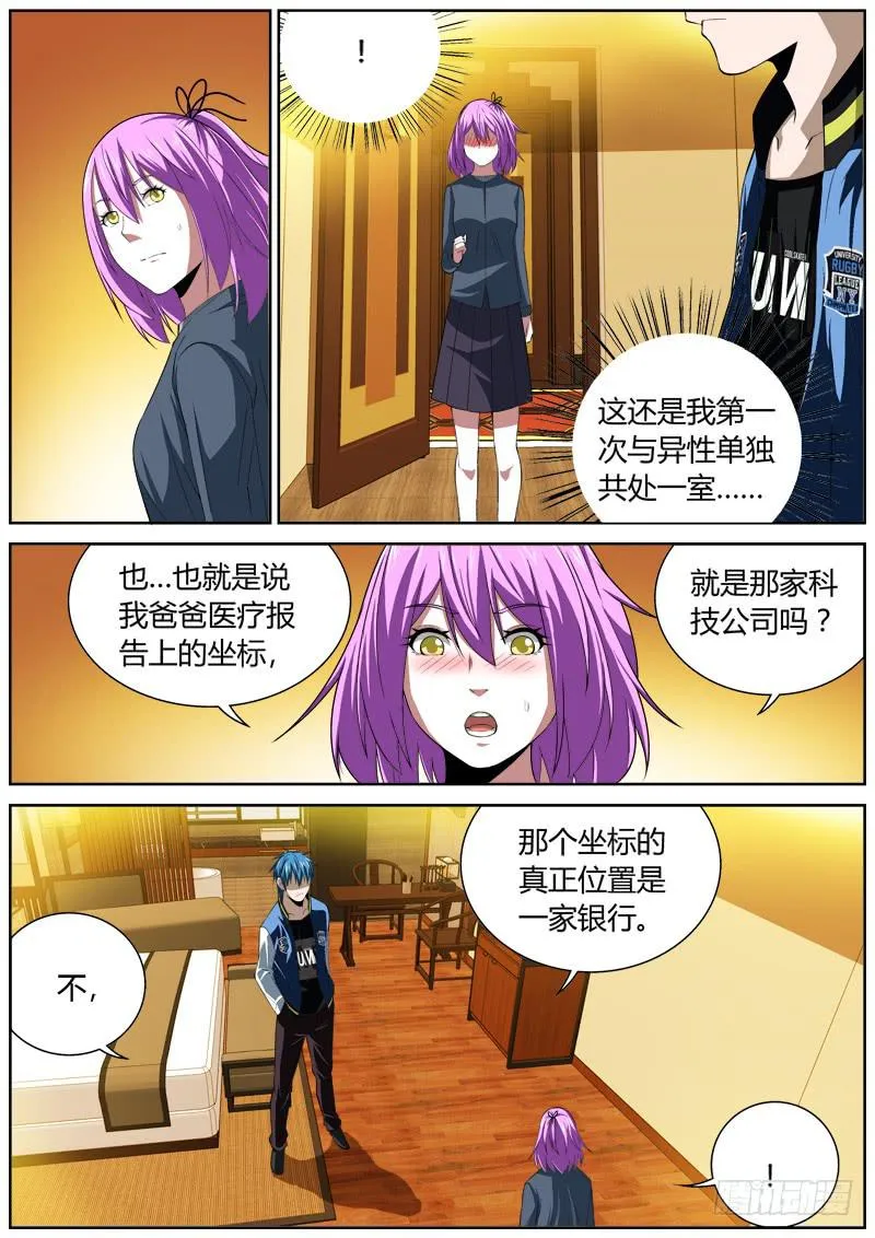 104 来者 第5页
