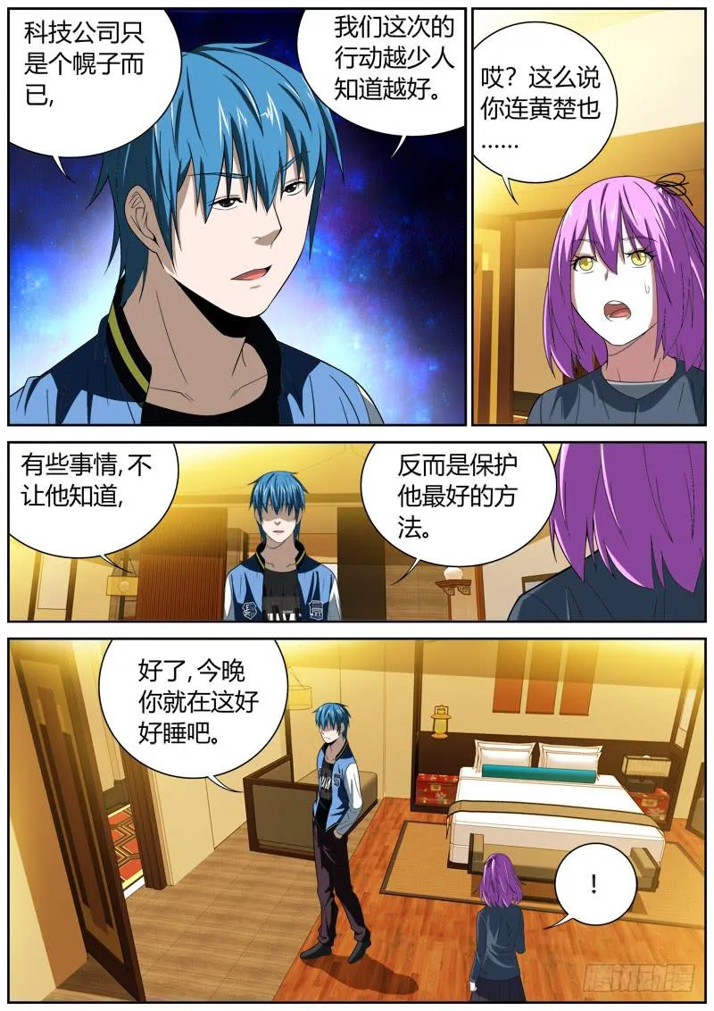 104 来者 第6页