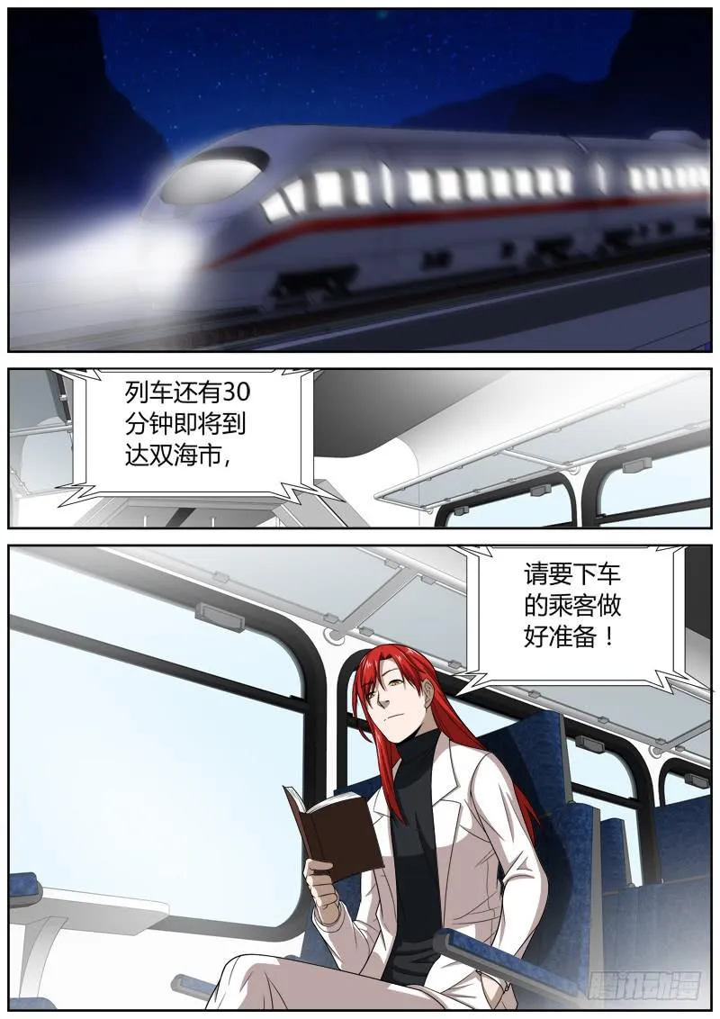 104 来者 第8页
