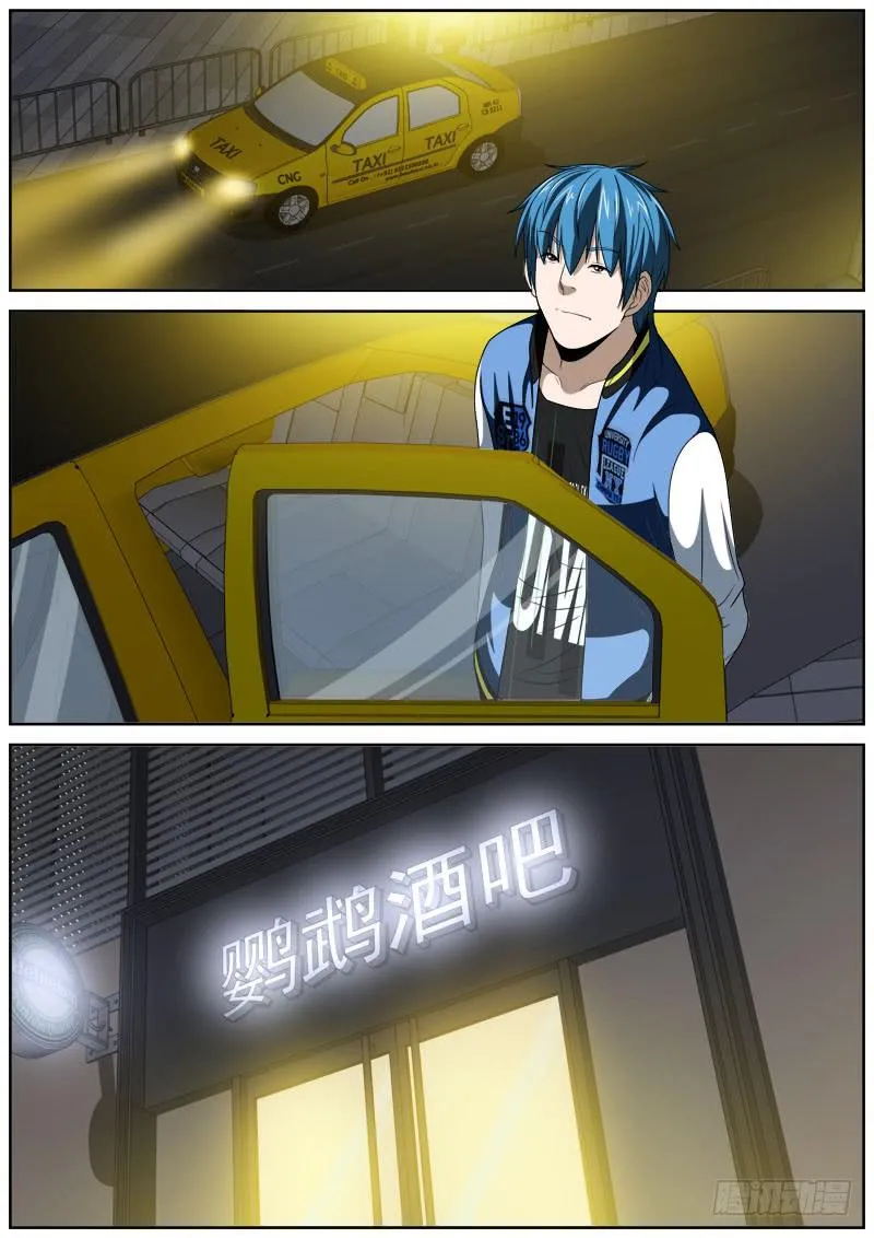 106 酒吧 第1页