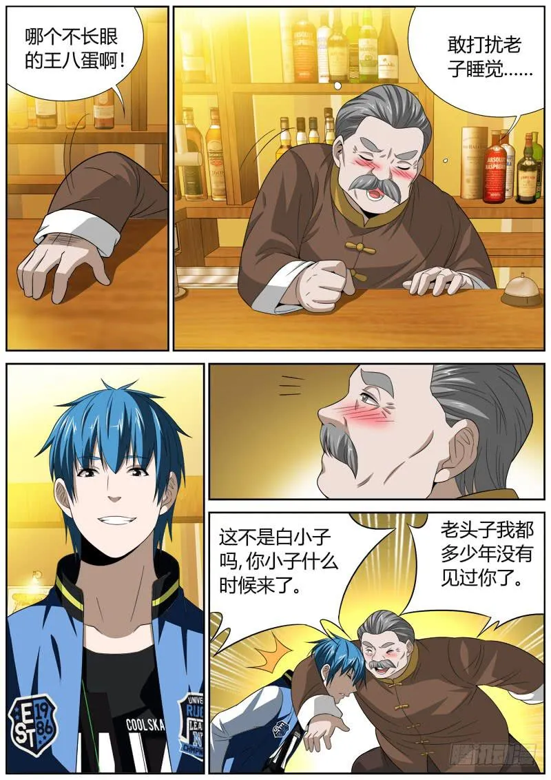 106 酒吧 第4页