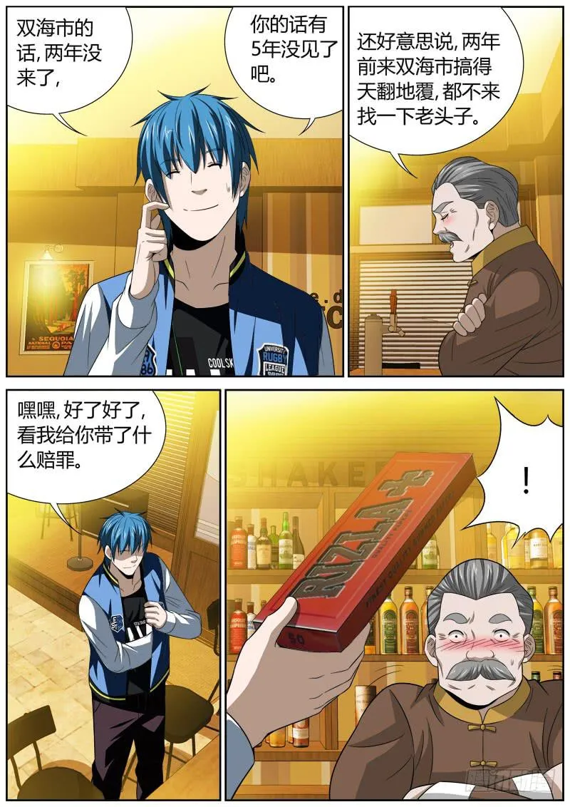 106 酒吧 第5页