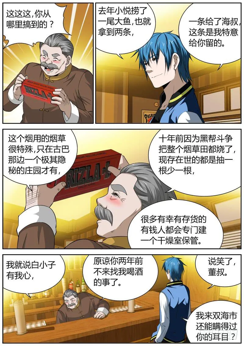 106 酒吧 第6页