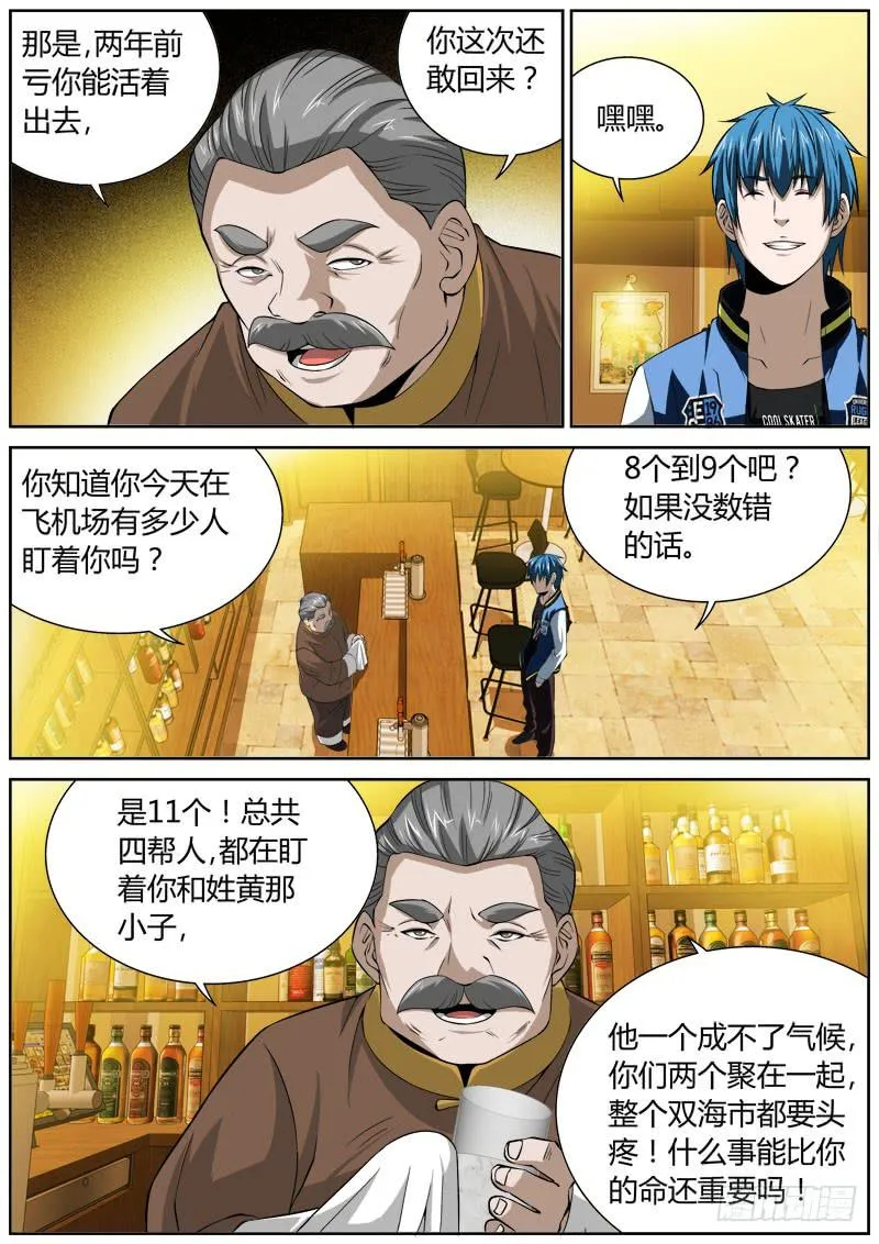 106 酒吧 第7页