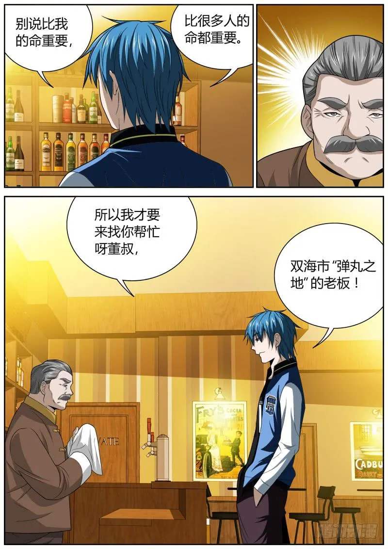 106 酒吧 第8页