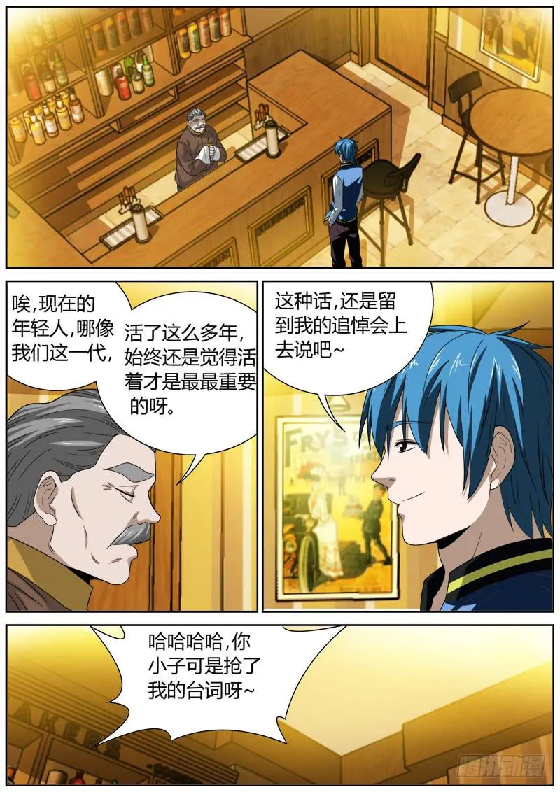 107 乐氏科工 第1页