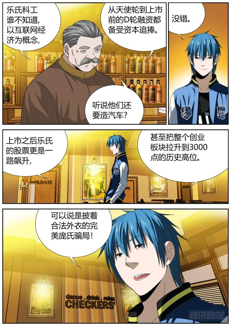 107 乐氏科工 第3页