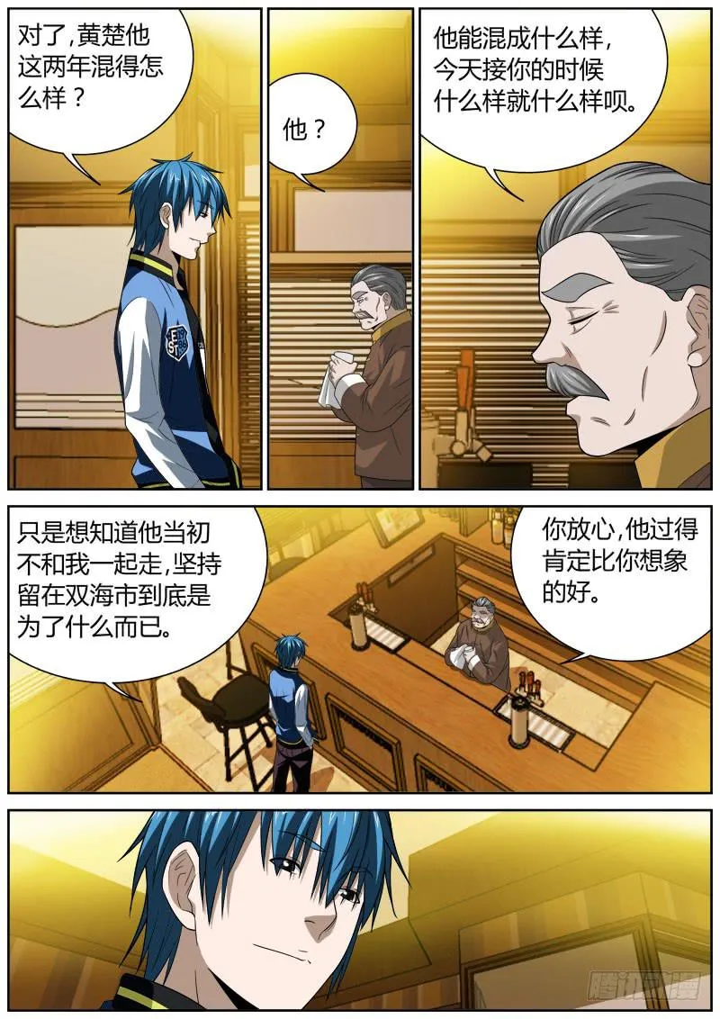 107 乐氏科工 第6页