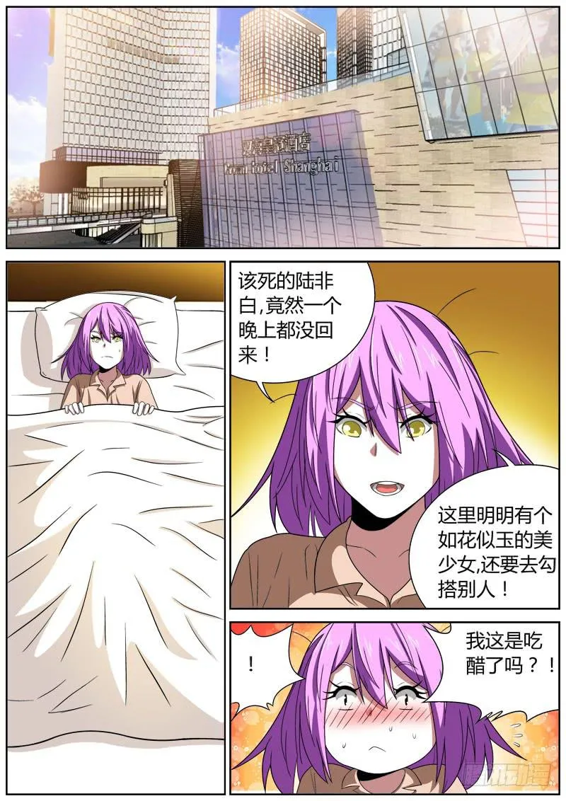 108 黑衣人 第1页