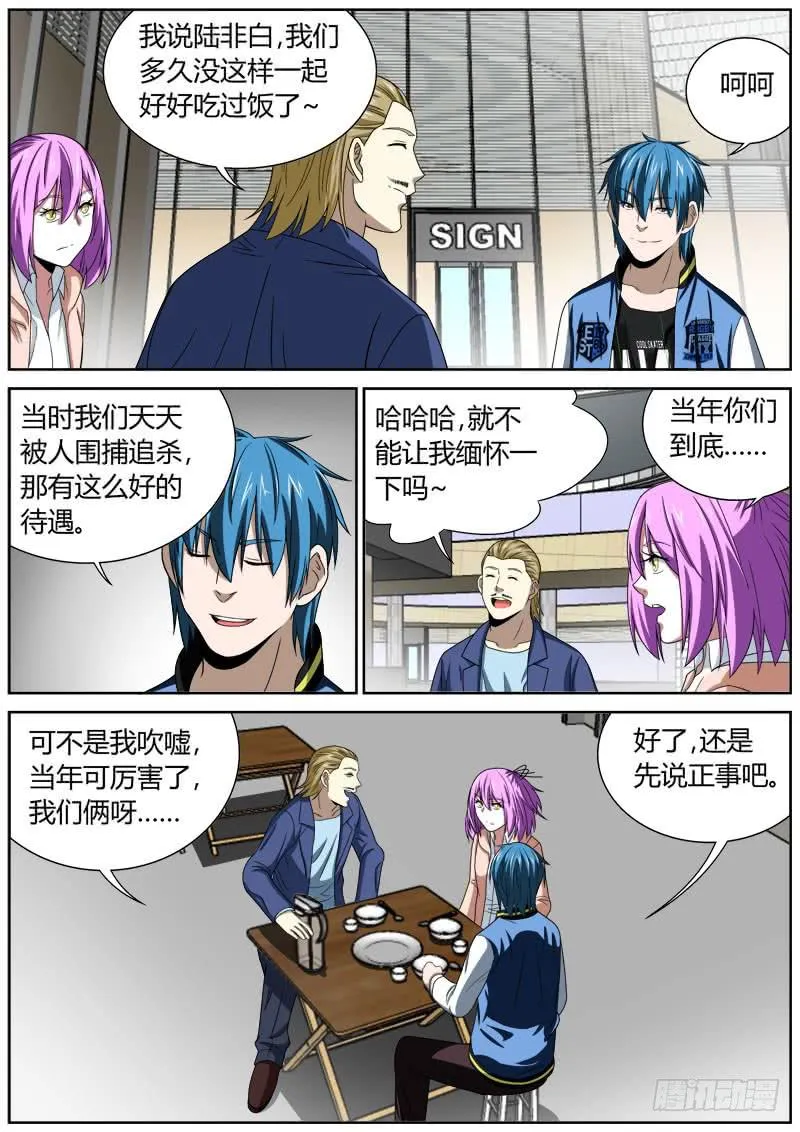 109 计划 第5页