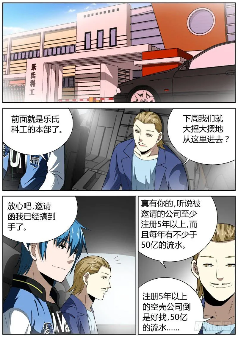 111 银行 第1页