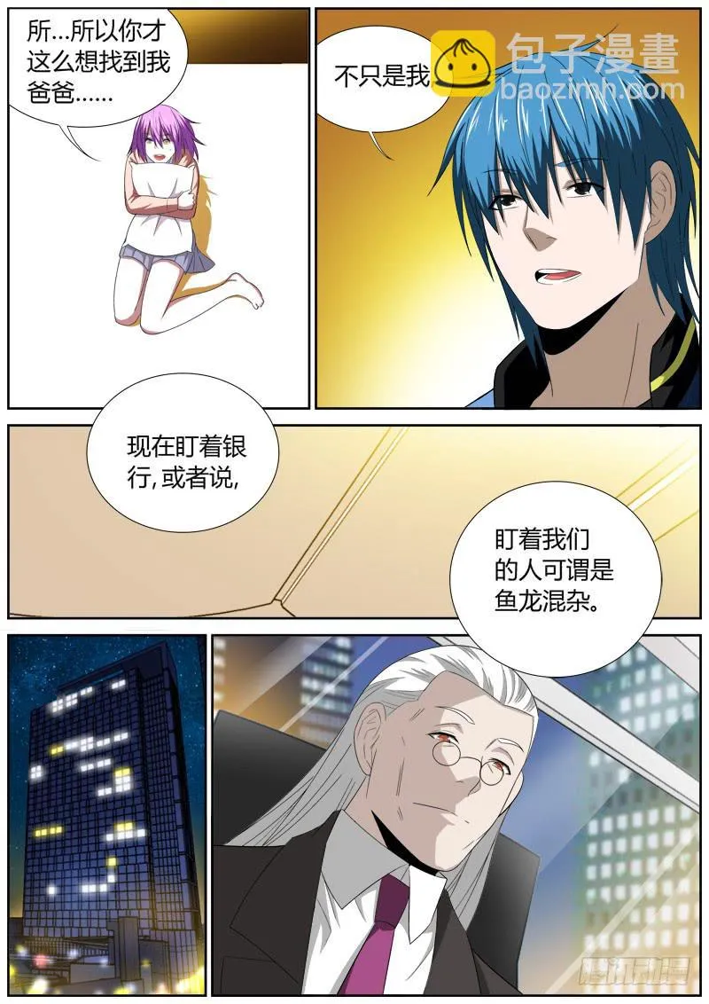 114 狐牙 第6页