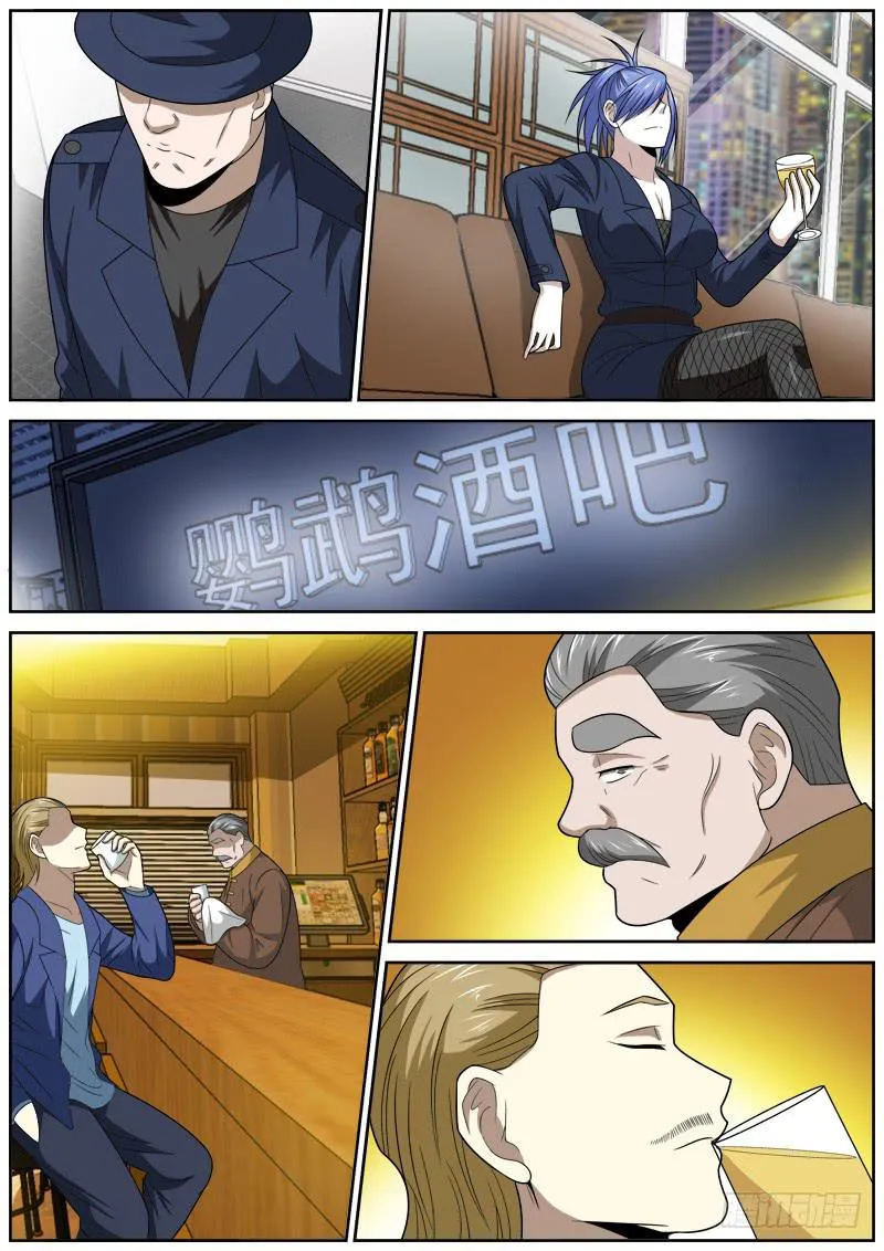 114 狐牙 第7页