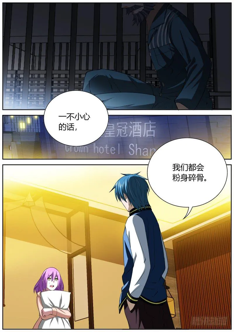 114 狐牙 第9页