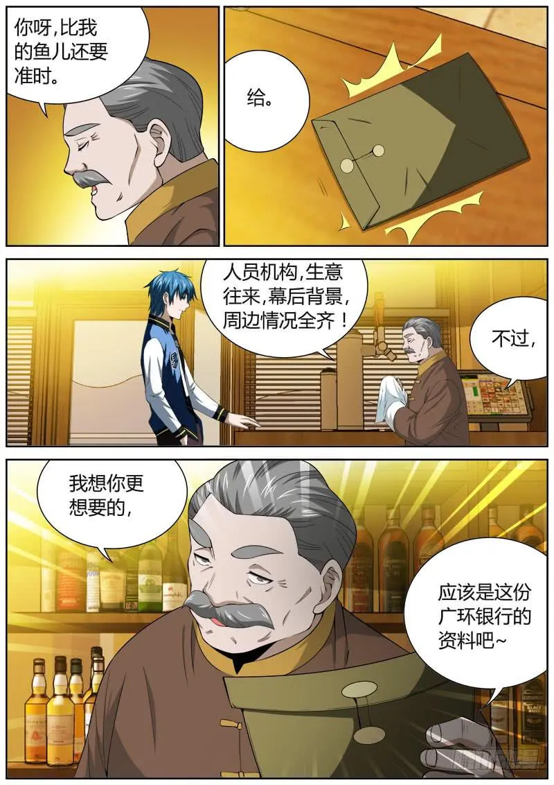 113 准备 第2页