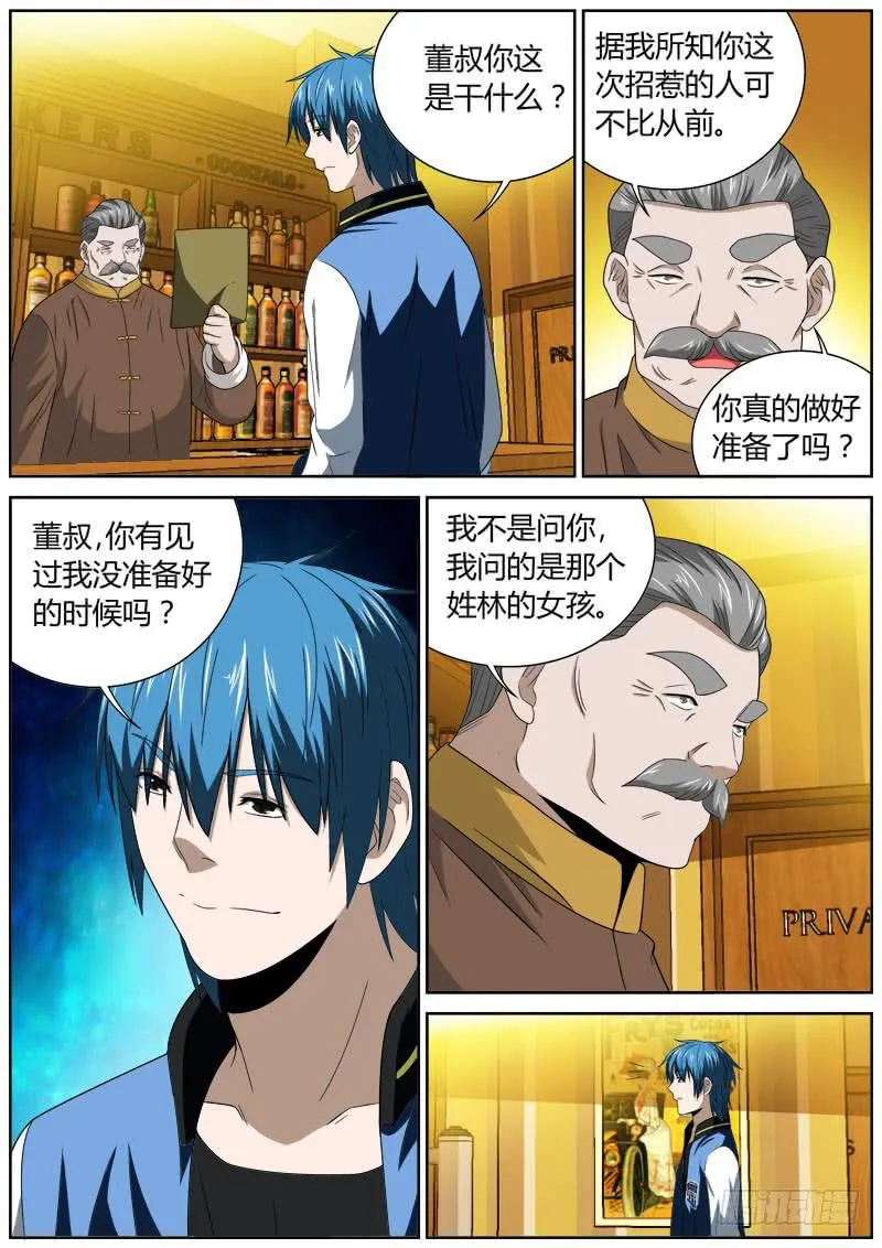 113 准备 第4页