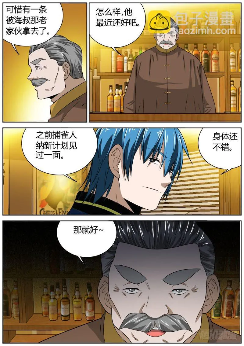 113 准备 第6页