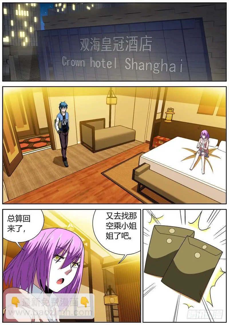 113 准备 第7页