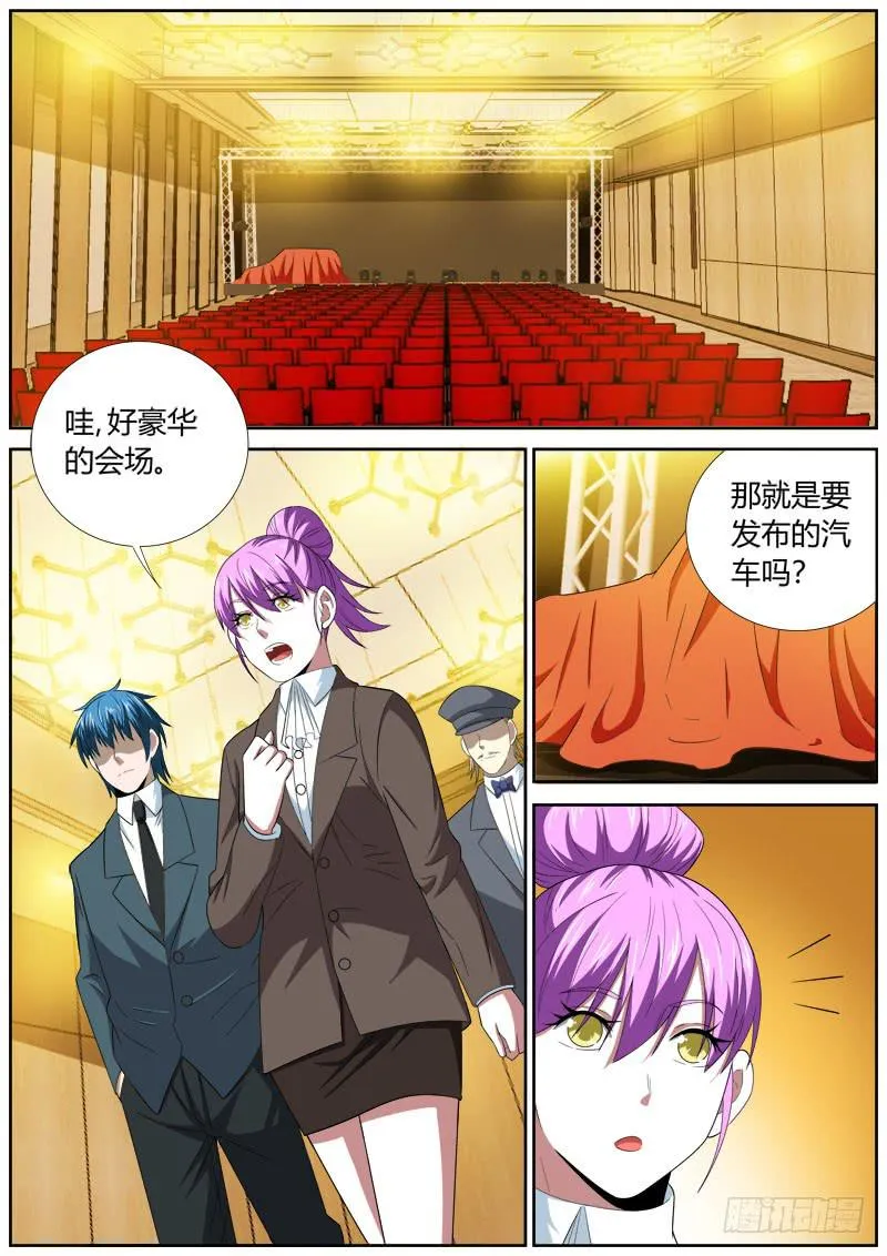 115 发布会 第4页