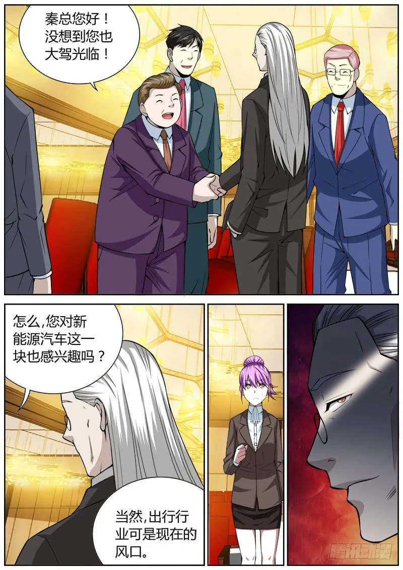 115 发布会 第5页