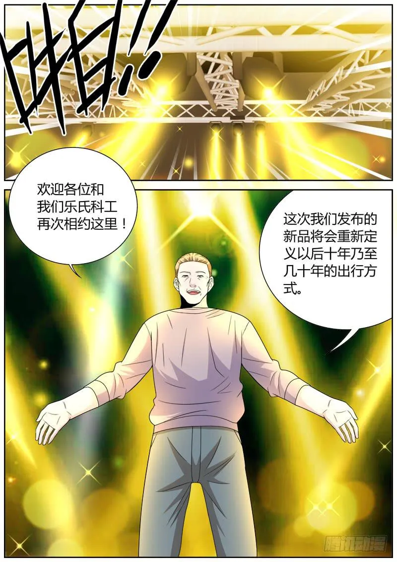115 发布会 第7页