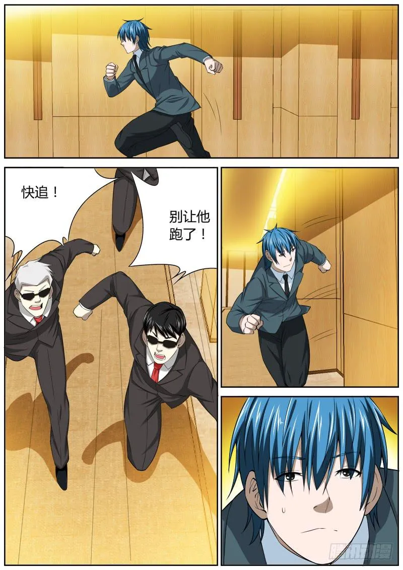 116 行动 第8页