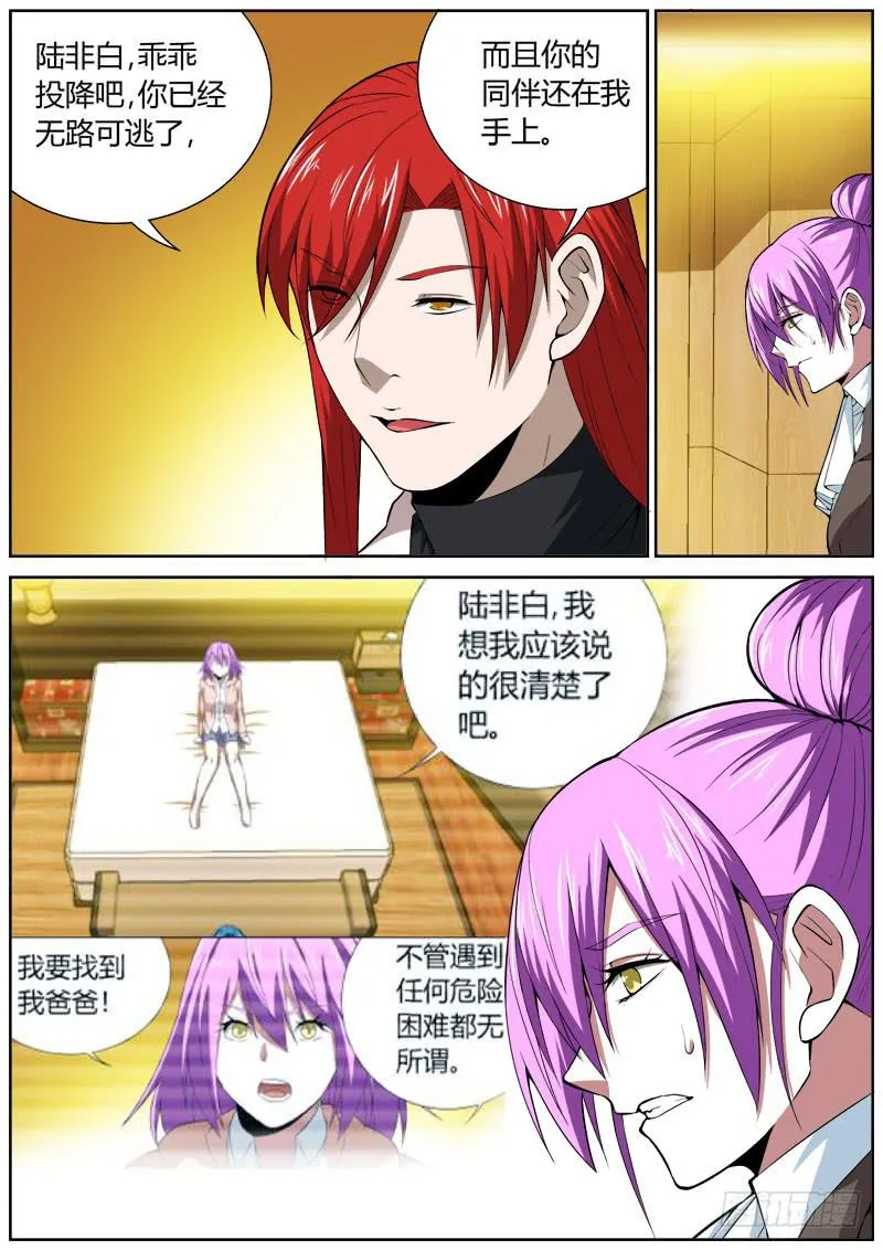 117 弃子 第2页