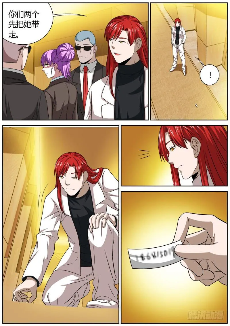 117 弃子 第6页