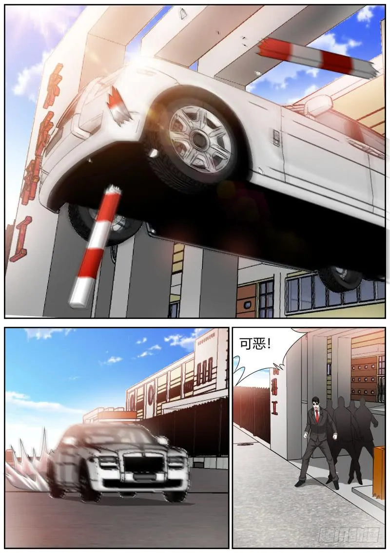 117 弃子 第7页