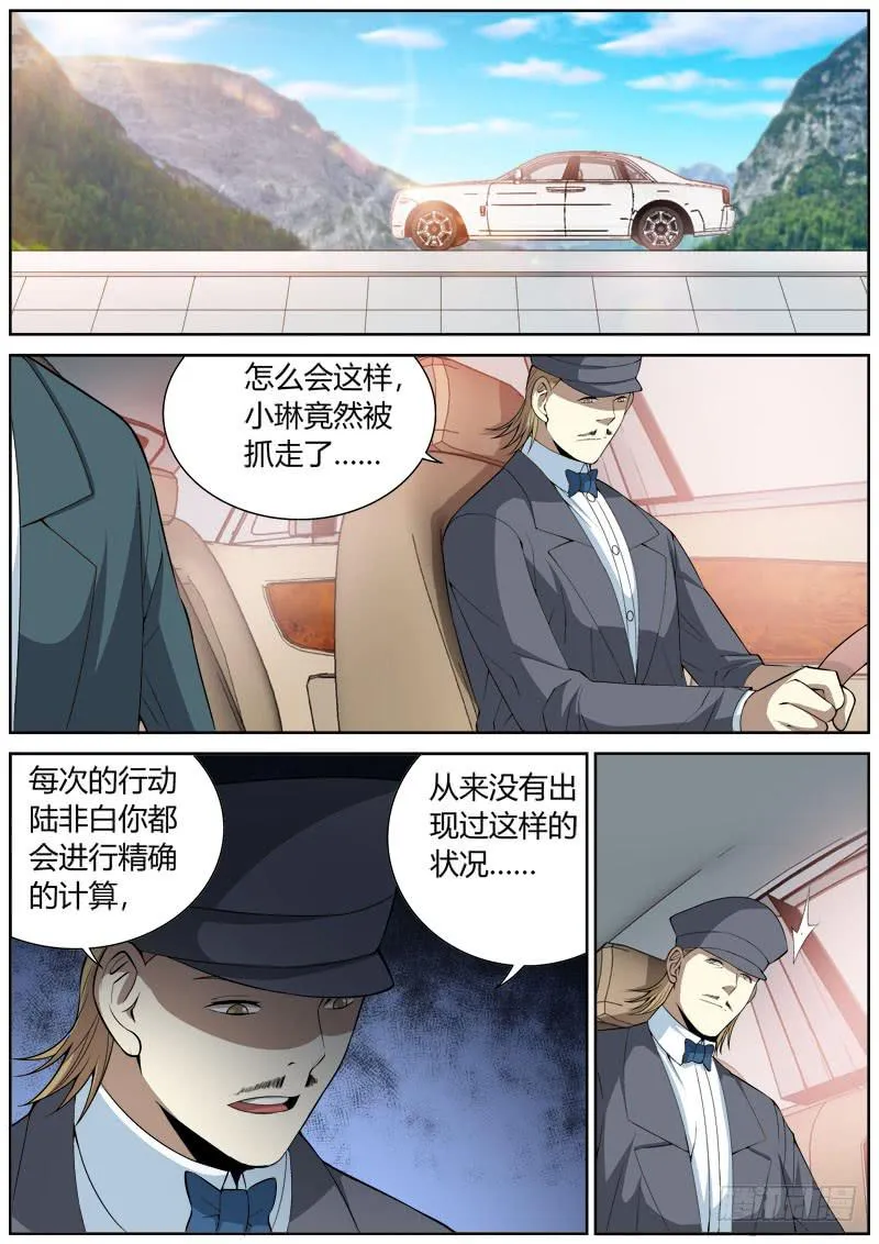 118 代价 第1页