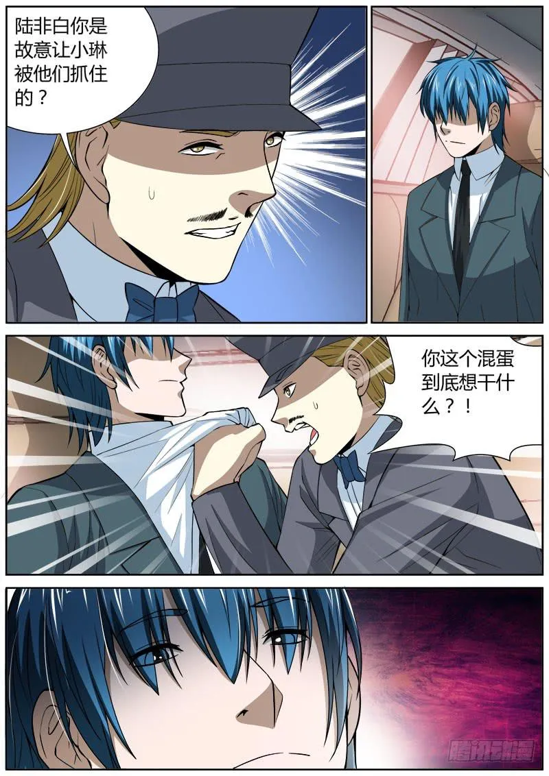 118 代价 第2页