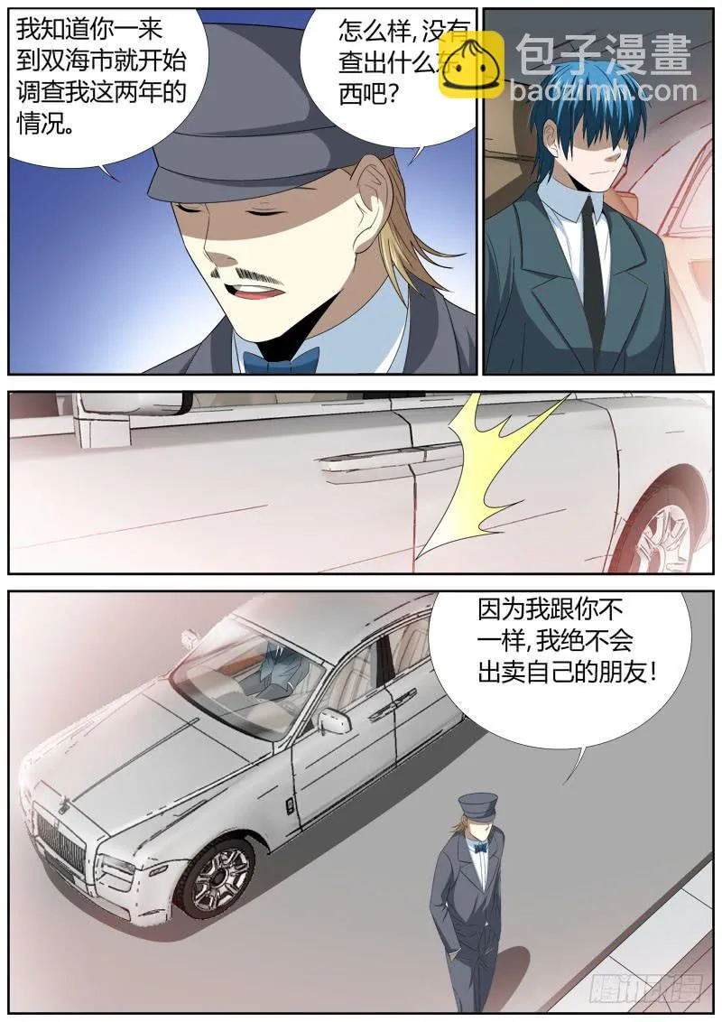 118 代价 第4页