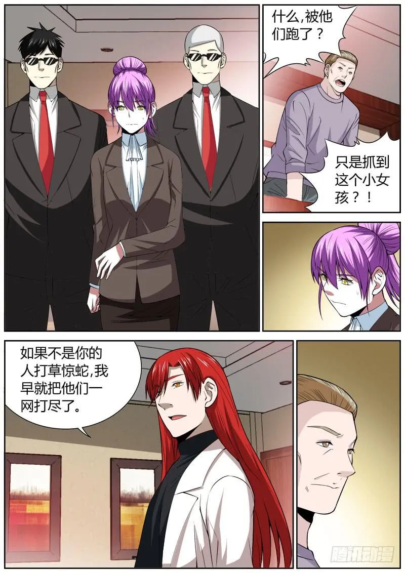 118 代价 第6页