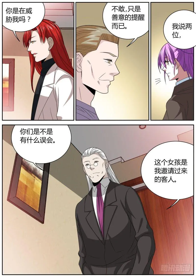 118 代价 第8页