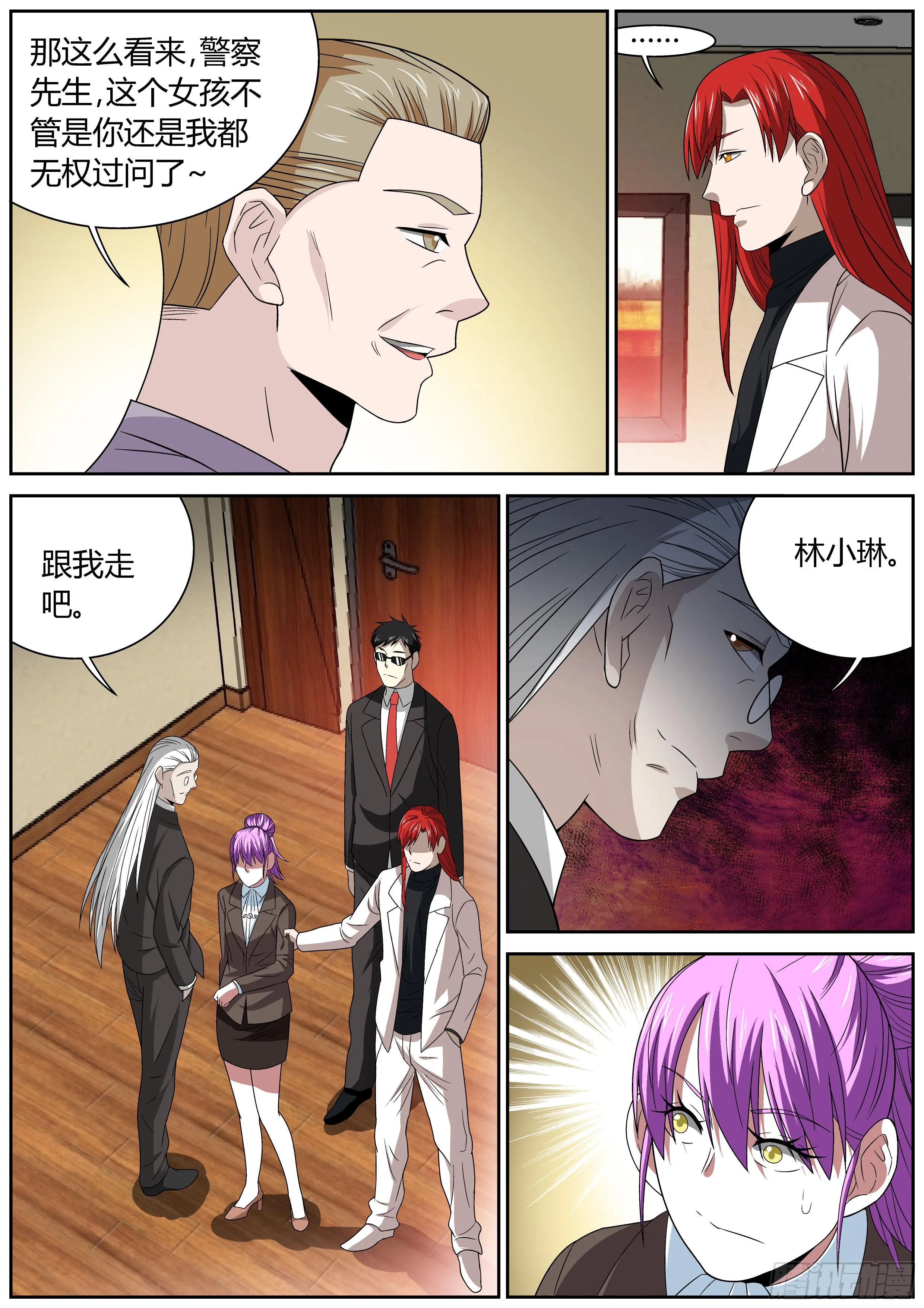 119 虎穴 第2页