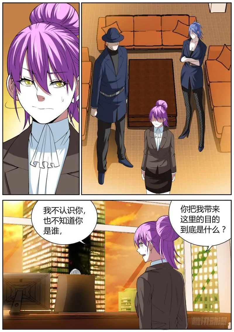 119 虎穴 第4页
