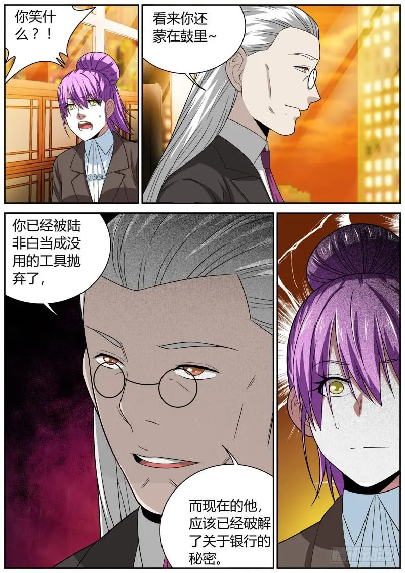 119 虎穴 第8页