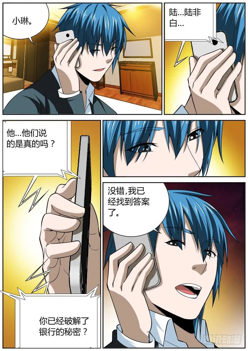 120 对话 第2页