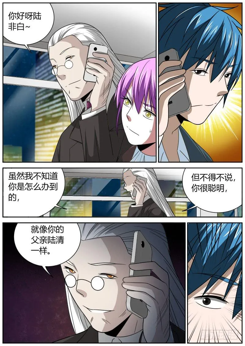 120 对话 第4页