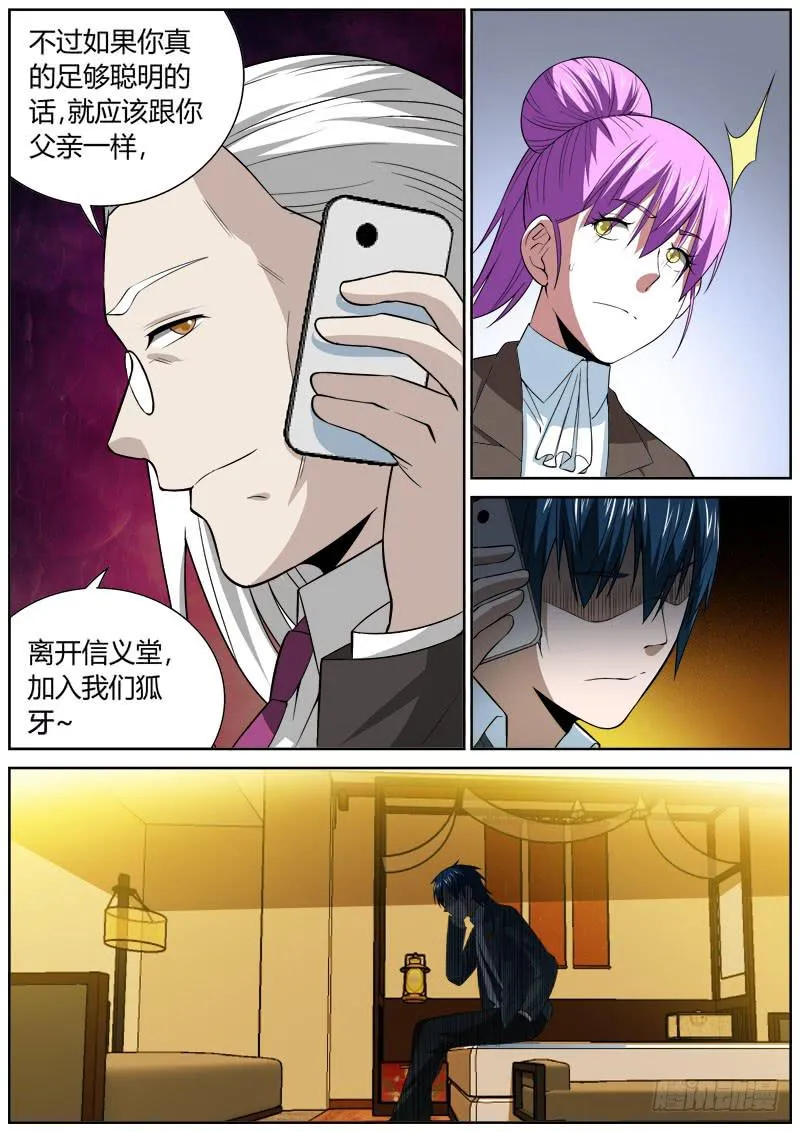 120 对话 第5页