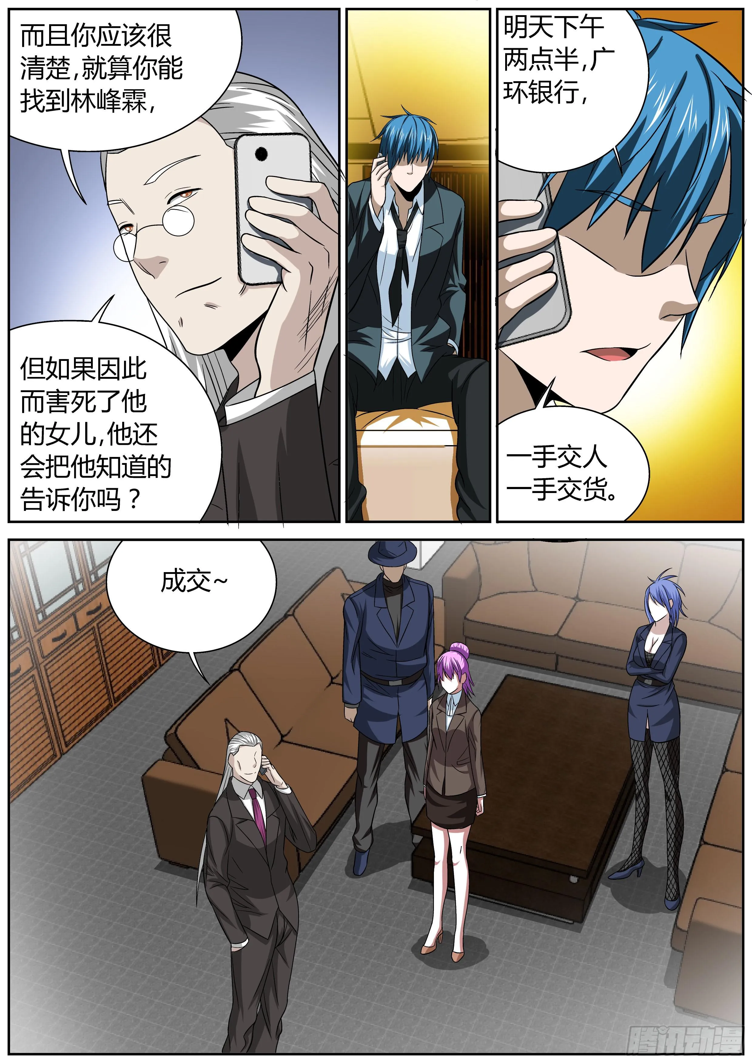 120 对话 第6页