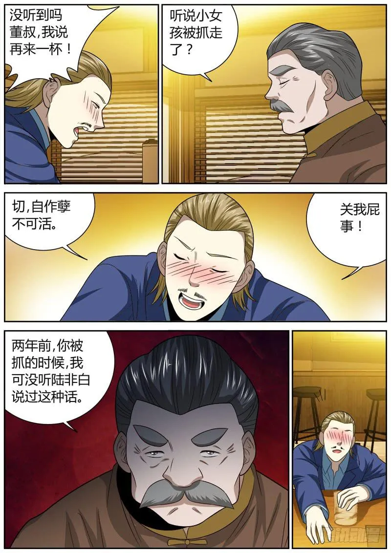 120 对话 第8页