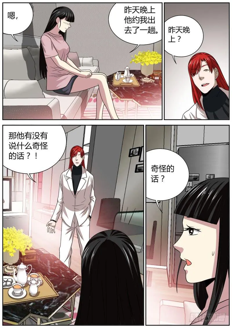 122 抢劫 第2页