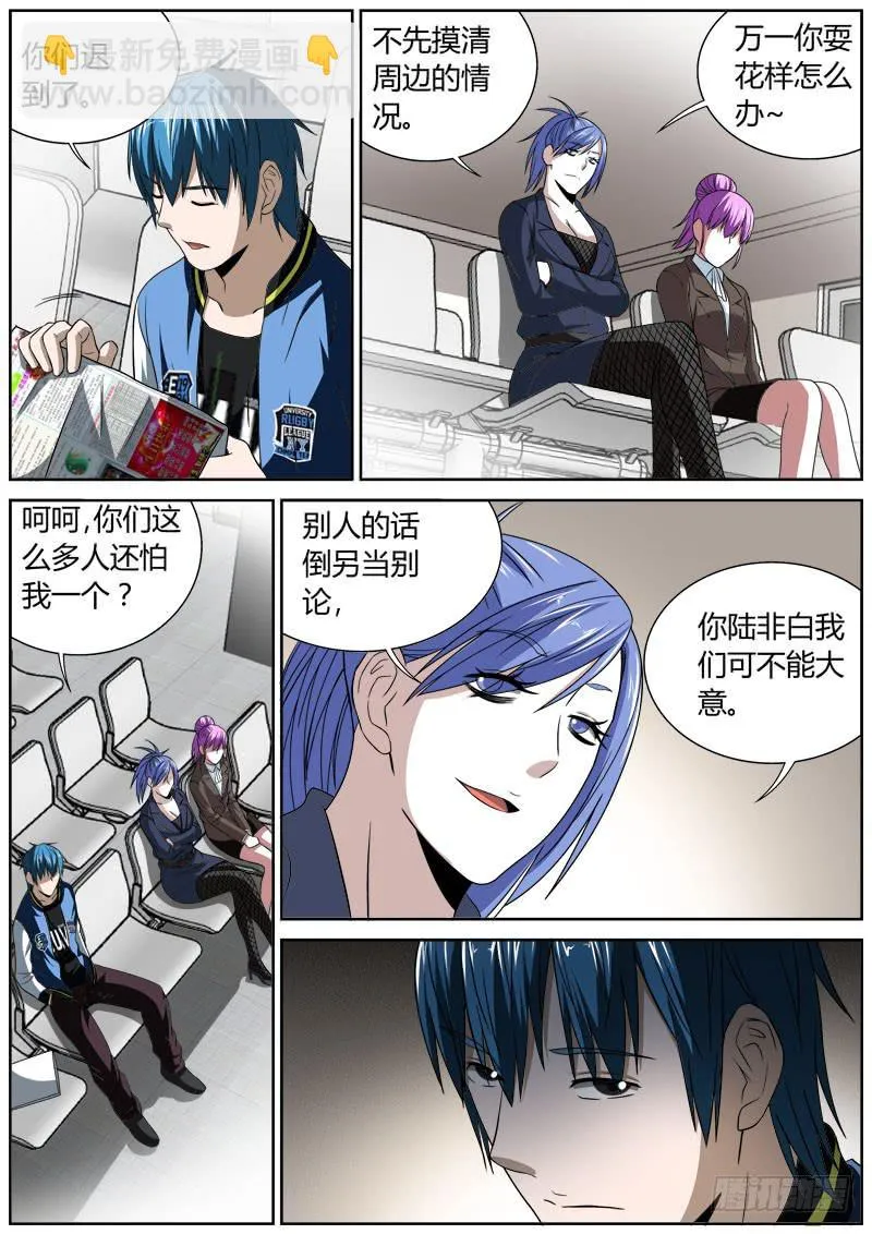 122 抢劫 第4页