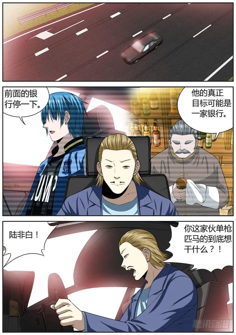 122 抢劫 第5页