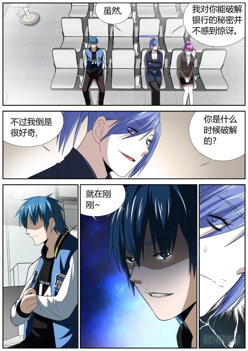 122 抢劫 第6页